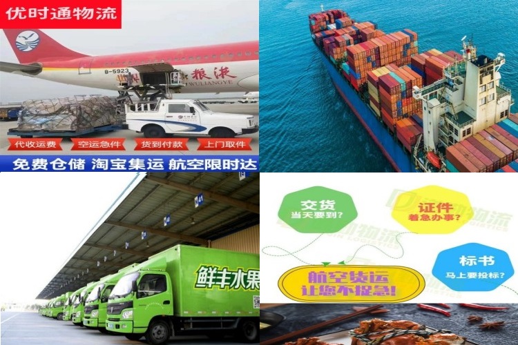 南昌到北京航空货运公司-南昌到北京物流专线
